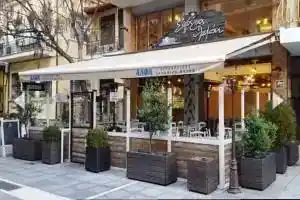 Κατερίνη & Πιερία – Καθημερινή Ενημέρωση με Ειδήσεις και Νέα Σχάρα & Λεμόνι