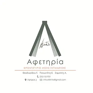Κατερίνη & Πιερία – Καθημερινή Ενημέρωση με Ειδήσεις και Νέα ΑΦΕΤΗΡΙΑ